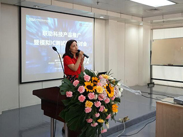 2017AG尊时凯龙科技模拟IC测试技术研讨会在西安集成电路中心圆满举办